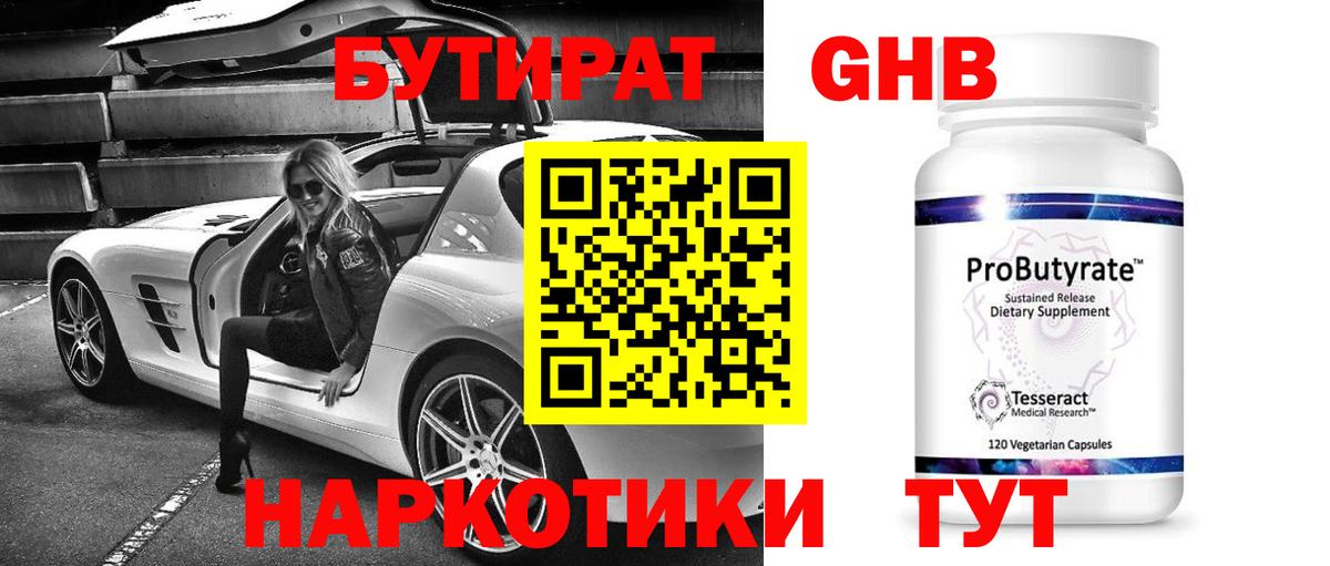 БУТИРАТ BDO  Бутират  Ачхой-Мартан  Вход с VPN 