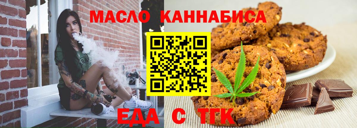 Cannafood конопля  Вход с VPN  Ачхой-Мартан 