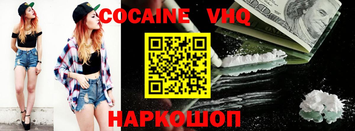 КОКАИН  Cocaine Эквадор  Кокаин FishScale  Вход с VPN  Ачхой-Мартан 