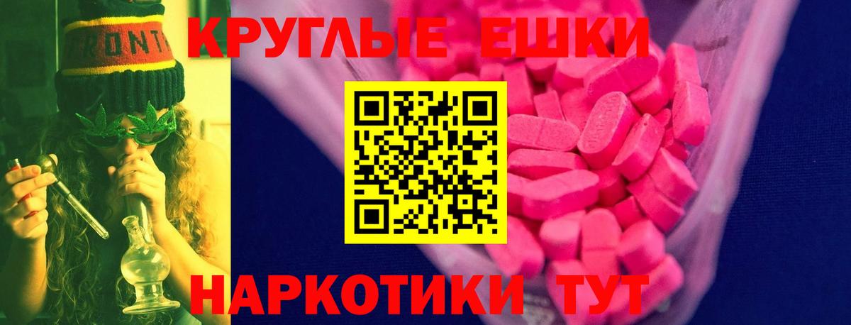 Экстази MDMA  Вход с VPN  Экстази  ЭКСТАЗИ диски  Ачхой-Мартан 