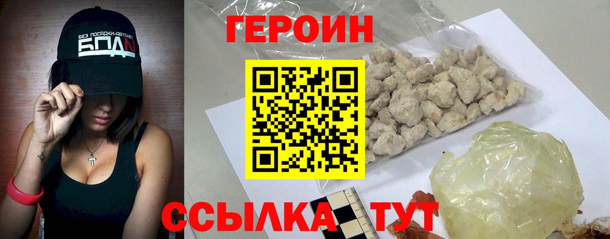ГЕРОИН герыч  ГЕРОИН  Ачхой-Мартан  Вход с VPN 