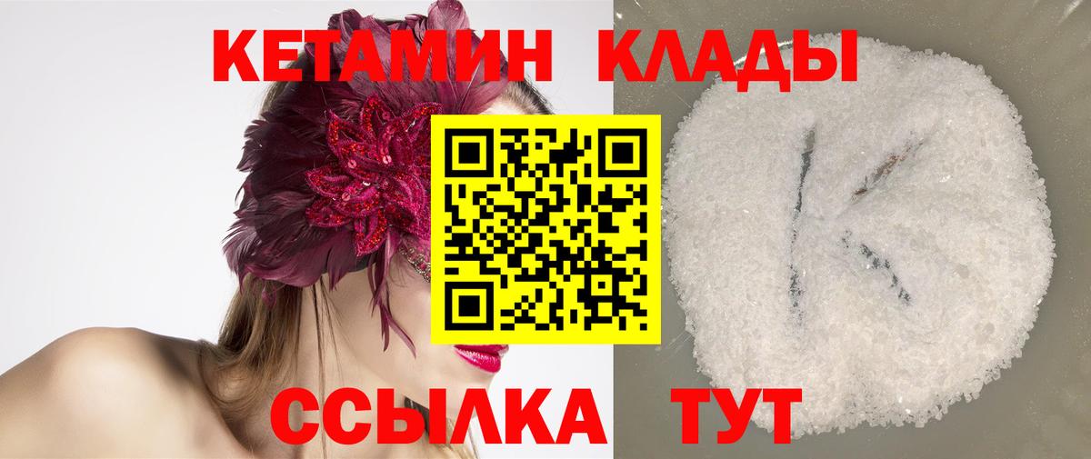 Кетамин VHQ  КЕТАМИН ketamine  Вход с VPN  Ачхой-Мартан 