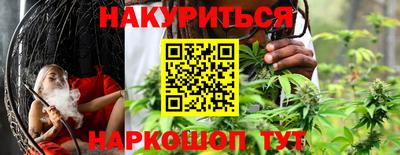 гашишное масло Янаул