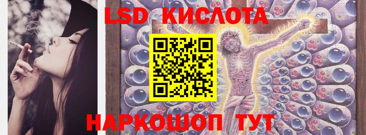 Лсд 25 экстази кислота Ачхой-Мартан