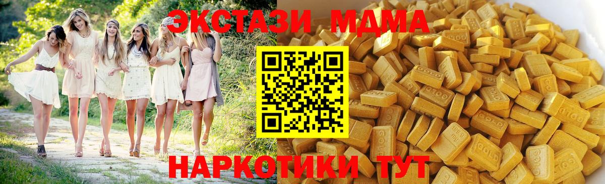 MDMA молли  Вход с VPN  Ачхой-Мартан  МДМА  МДМА Molly 