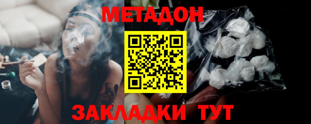 Метадон белоснежный  Вход с VPN  Ачхой-Мартан 