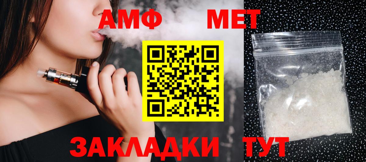 Ачхой-Мартан  Метамфетамин Декстрометамфетамин 99.9%  Вход с VPN 