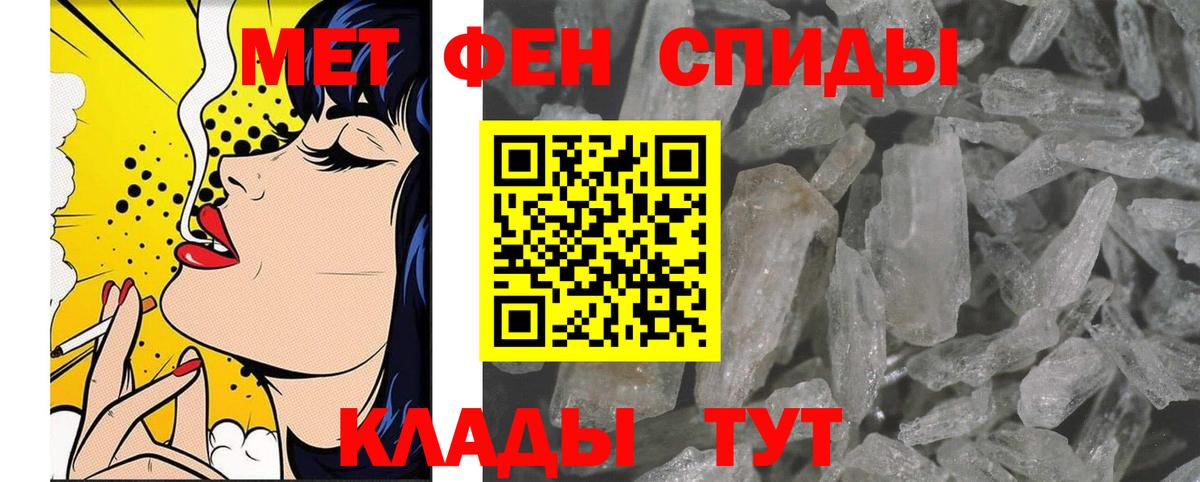 МЕТАМФЕТАМИН Methamphetamine Ачхой-Мартан