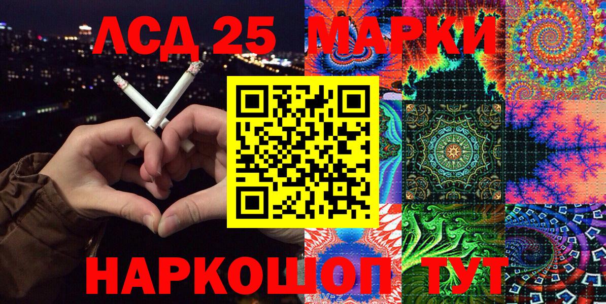 Марки 25I-NBOMe 1,5мг Ачхой-Мартан