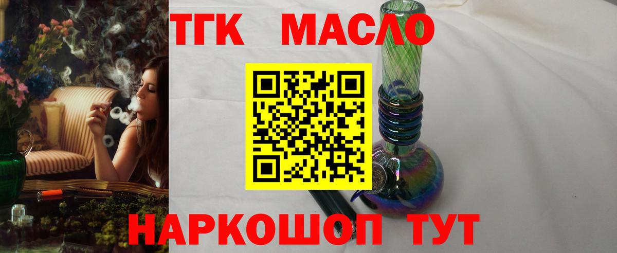 хочу   ТГК Wax  Вход с VPN  ТГК THC oil  Ачхой-Мартан 