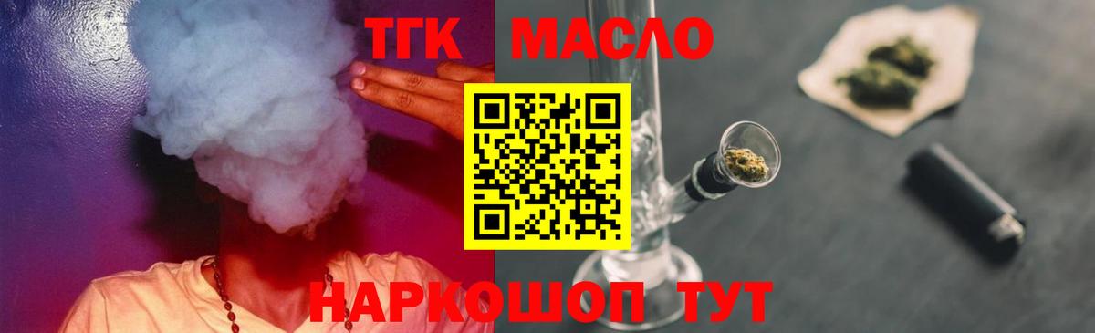 Дистиллят ТГК Wax Ачхой-Мартан